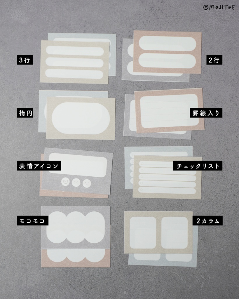 【手帳素材PDF】組み合わせて使えるメモ くすみカラー
