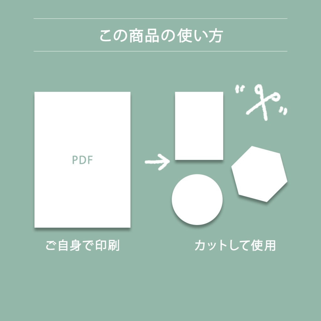 【手帳素材PDF】日付シート 2026年 365日分 5タイプ入り