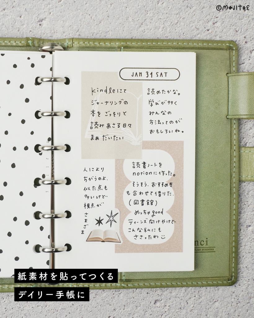 【手帳素材PDF】日付シート 2026年 365日分 5タイプ入り