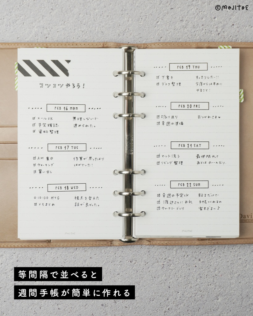 【手帳素材PDF】日付シート 2026年 365日分 5タイプ入り