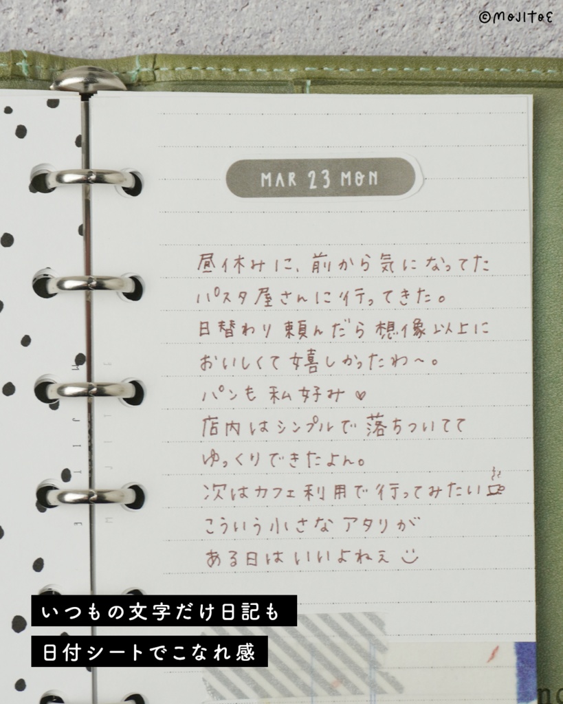 【手帳素材PDF】日付シート 2026年 365日分 5タイプ入り