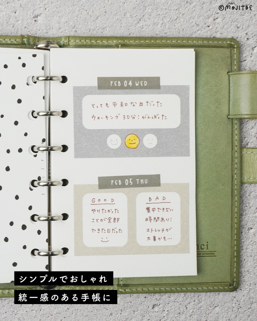 【手帳素材PDF】日付シート 2026年 365日分 5タイプ入り