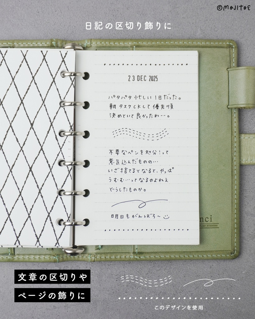 【PDF】区切り飾り 54点 アイデアミニブック