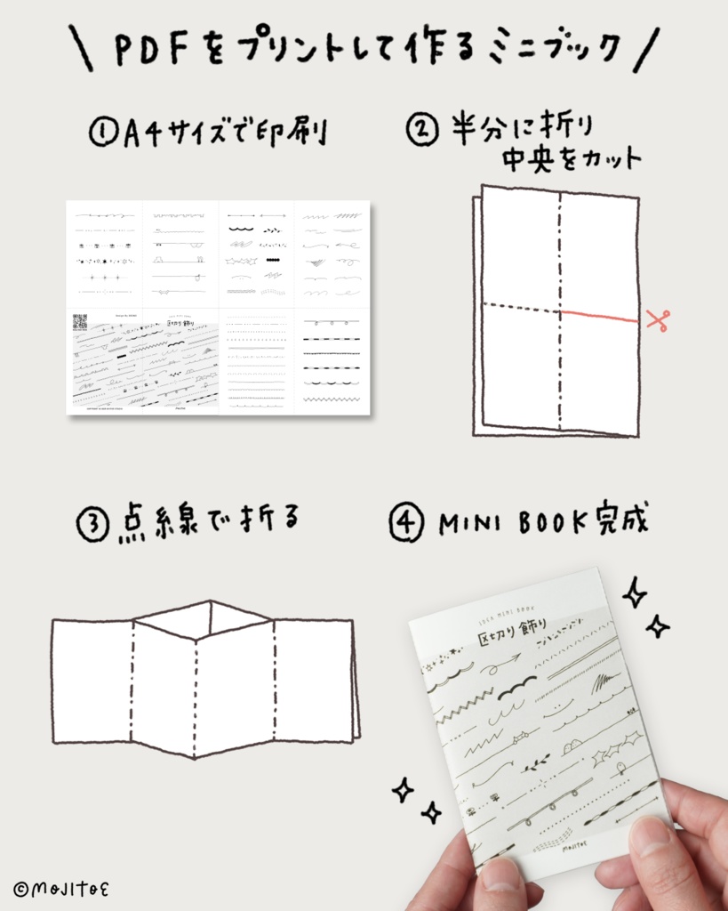 【PDF】区切り飾り 54点 アイデアミニブック