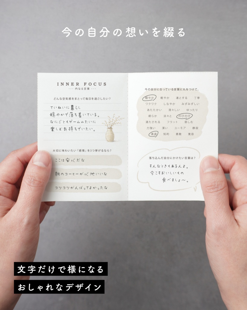 期間限定★2026/1/2 AM5:59まで 無料配布!【PDF】留めておきたい言葉をまとめるワークブック