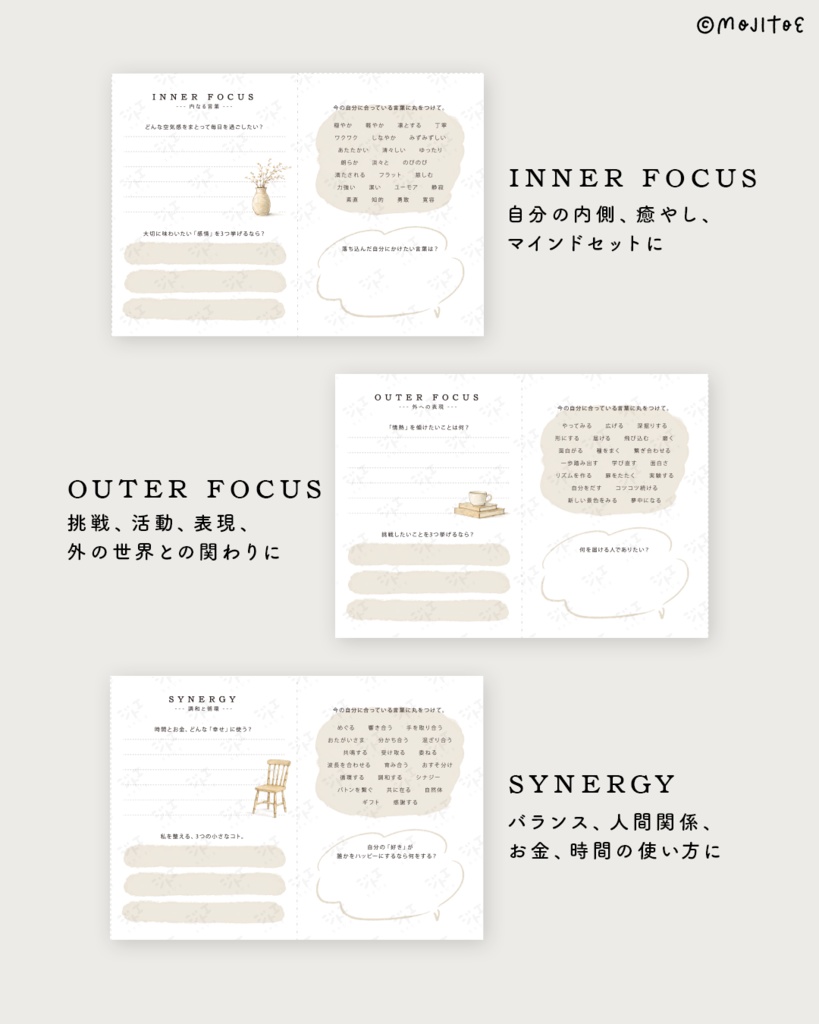 期間限定★2026/1/2 AM5:59まで 無料配布!【PDF】留めておきたい言葉をまとめるワークブック