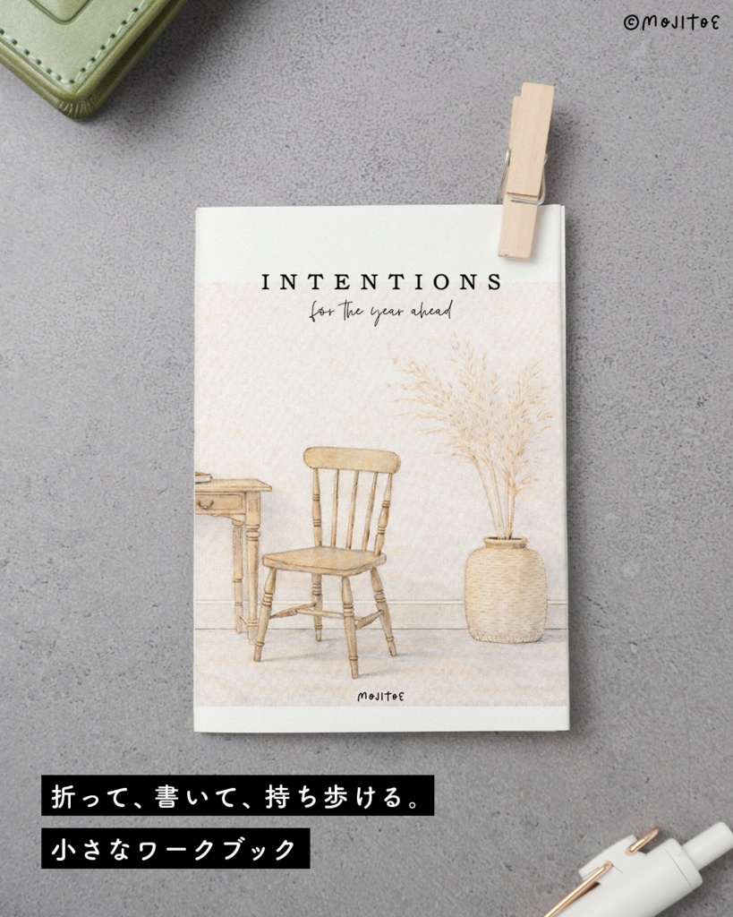 期間限定★2026/1/2 AM5:59まで 無料配布!【PDF】留めておきたい言葉をまとめるワークブック