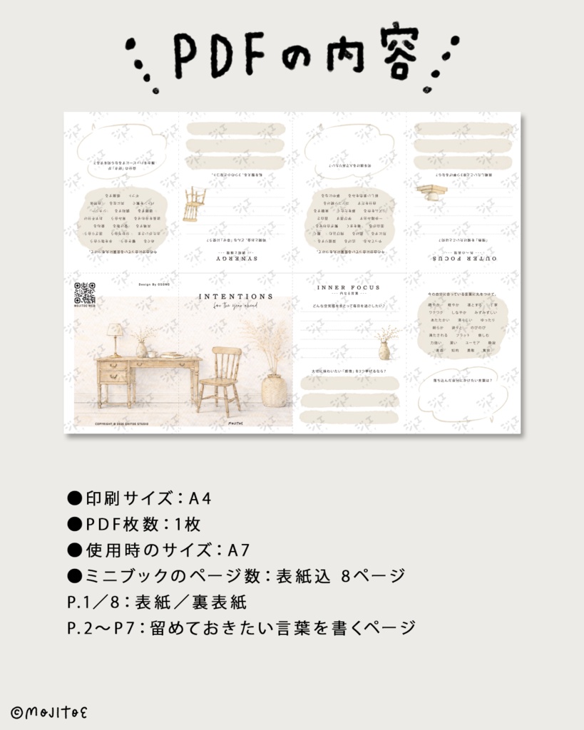 期間限定★2026/1/2 AM5:59まで 無料配布!【PDF】留めておきたい言葉をまとめるワークブック