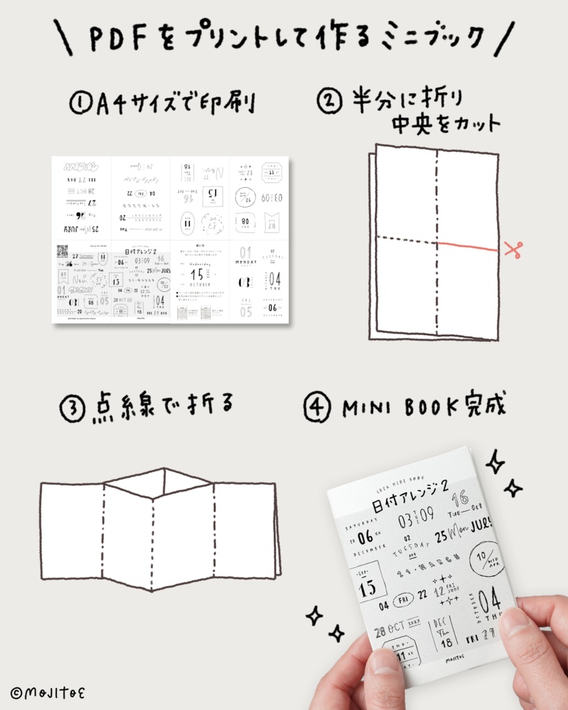 【PDF】30種の日付アレンジ Ver.2 アイデアミニブック