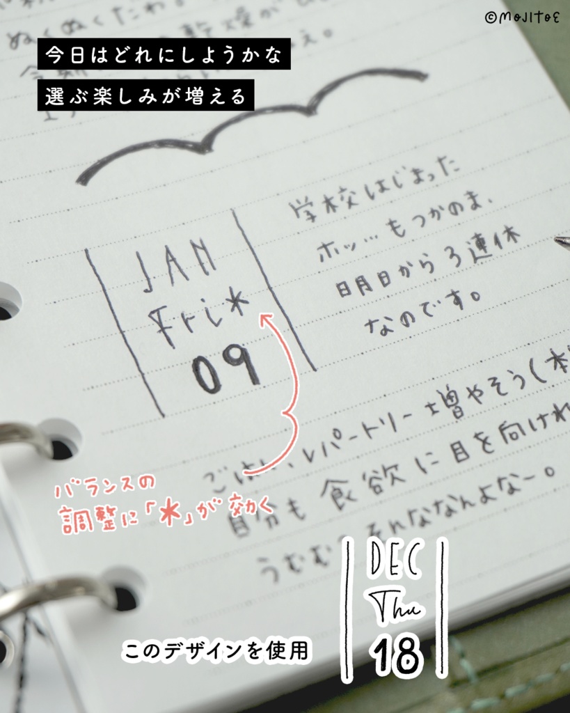 【PDF】30種の日付アレンジ Ver.2 アイデアミニブック