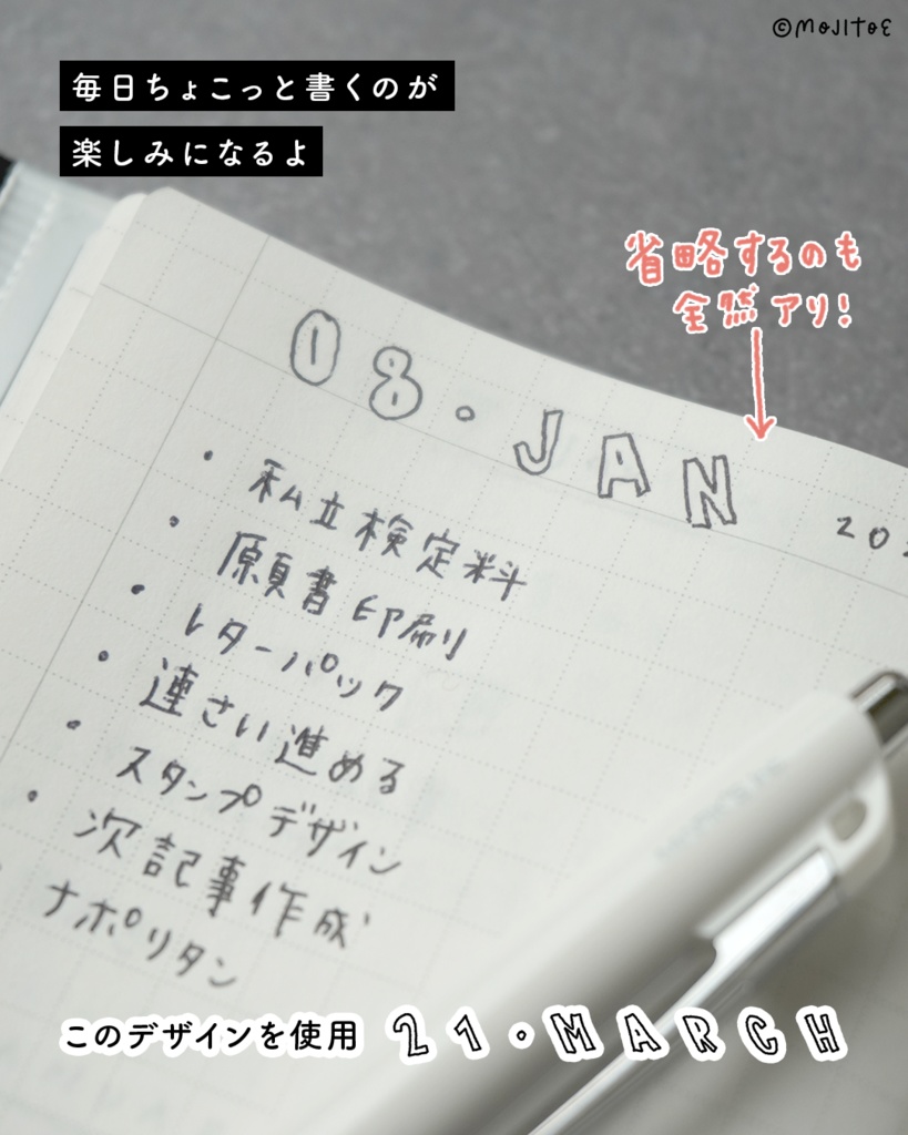 【PDF】30種の日付アレンジ Ver.2 アイデアミニブック