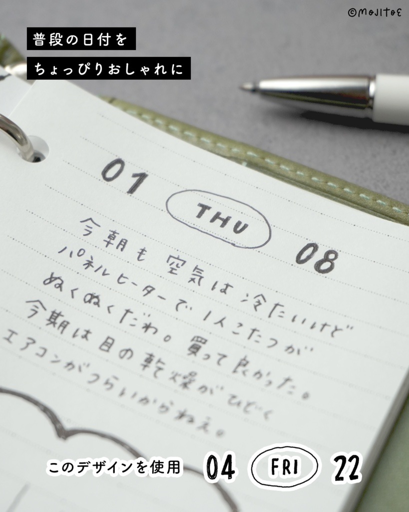 【PDF】30種の日付アレンジ Ver.2 アイデアミニブック