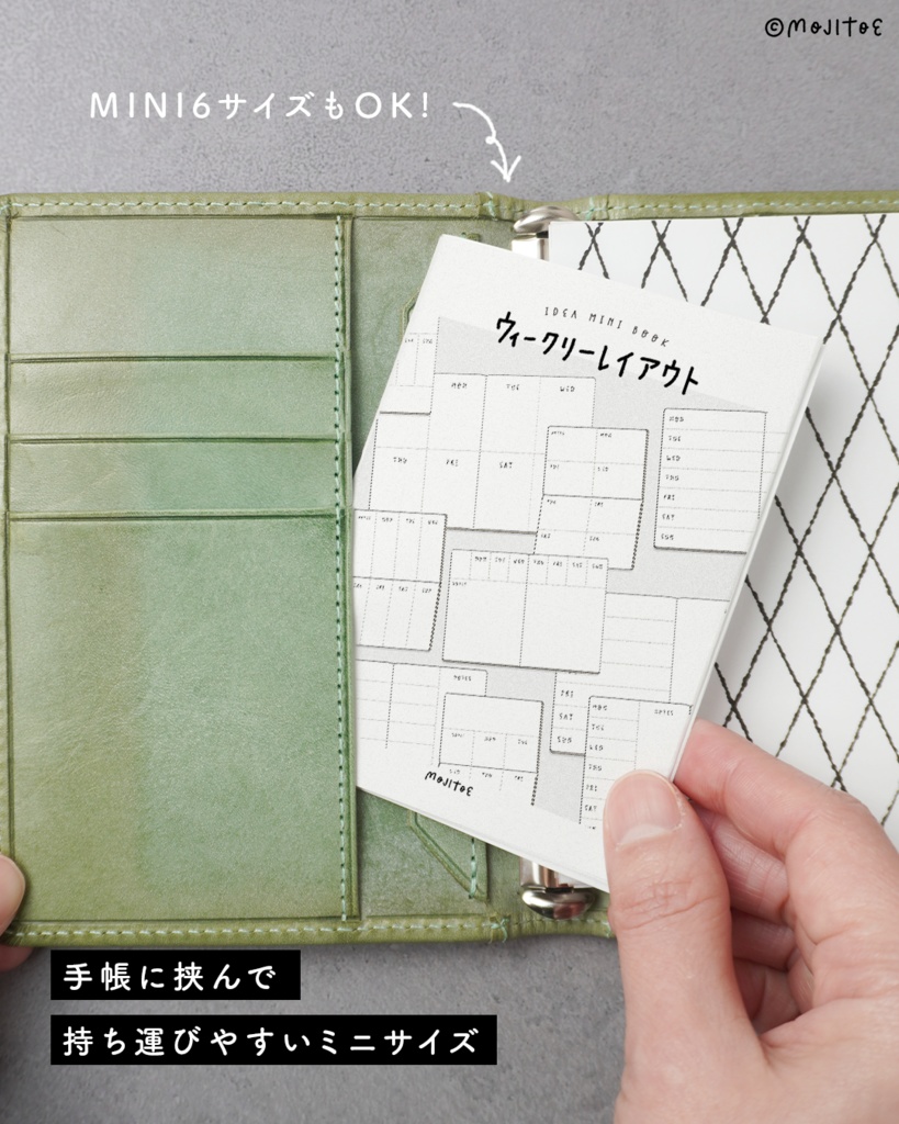 【PDF】17種のウィークリーレイアウト アイデアミニブック