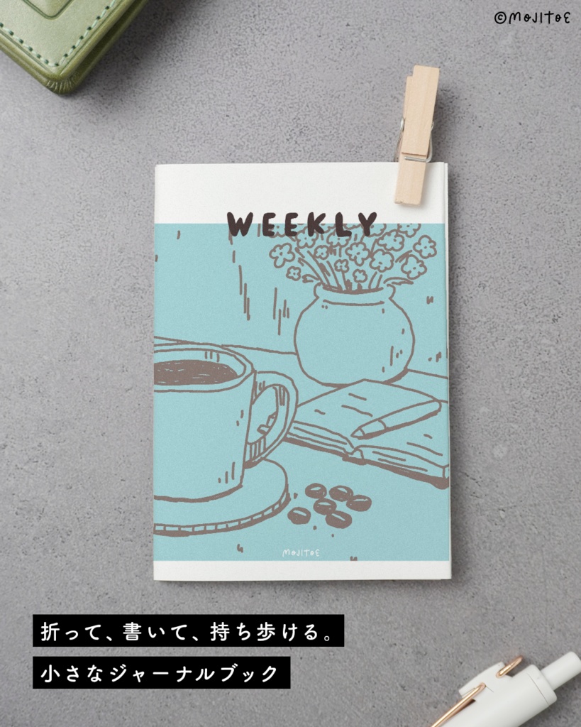 【PDF】ウィークリー ジャーナルミニブック 01