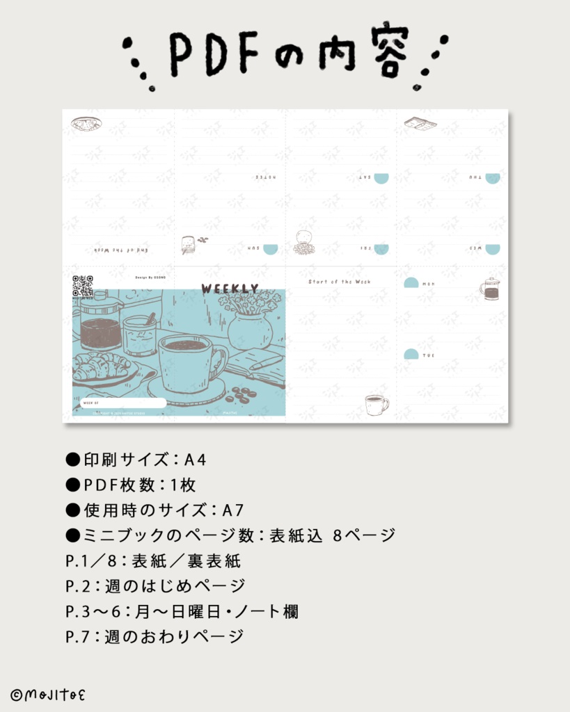 【PDF】ウィークリー ジャーナルミニブック 01