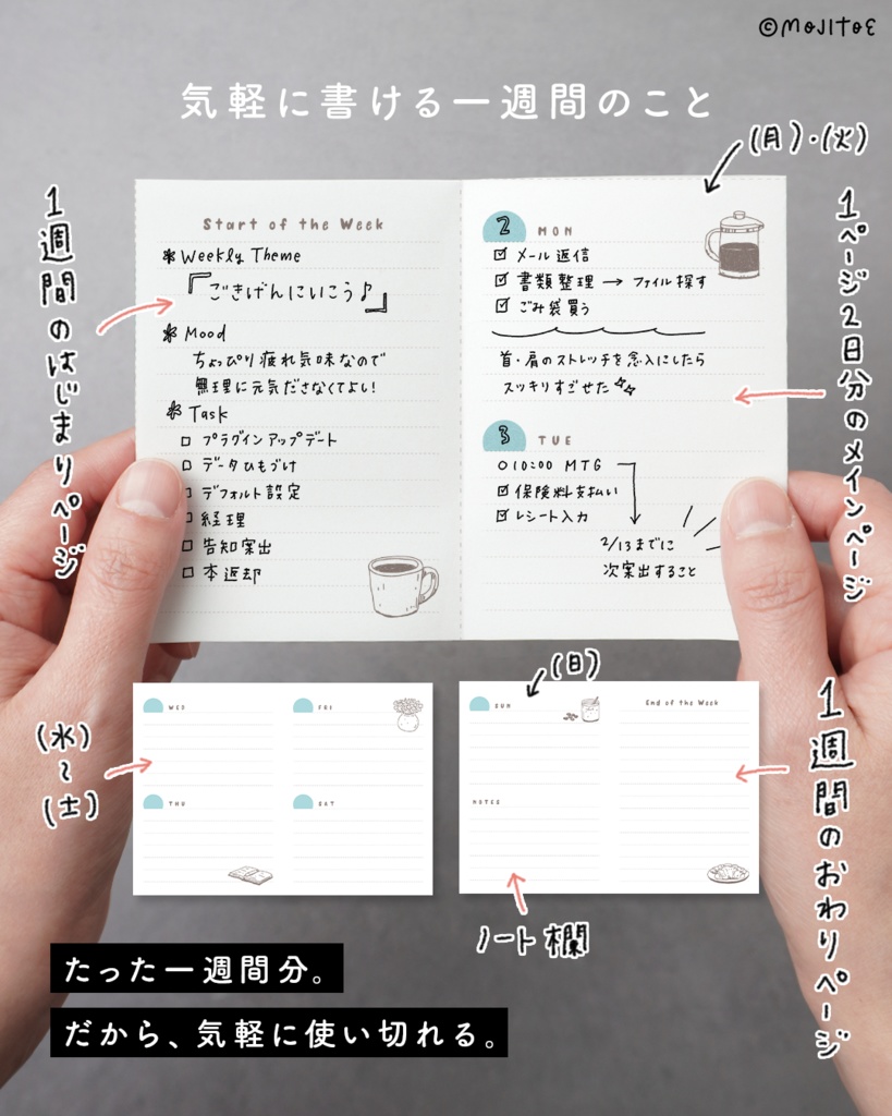 【PDF】ウィークリー ジャーナルミニブック 01