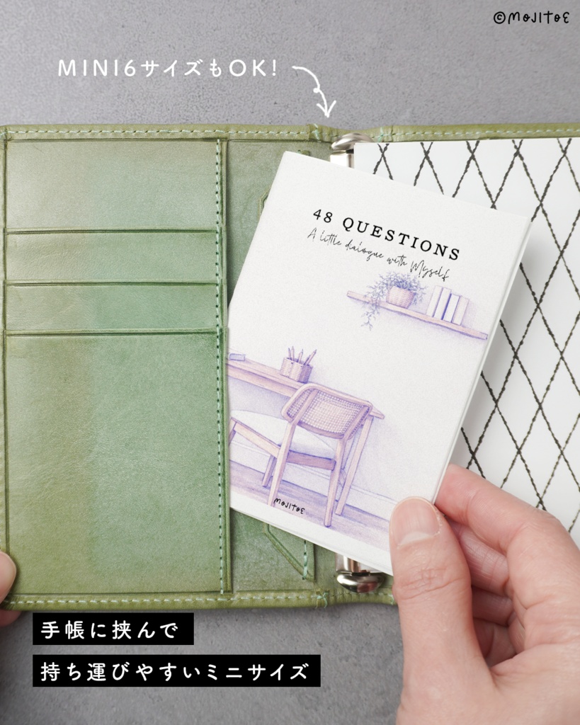 期間限定★2026/2/10 AM5:59 まで無料【PDF】自分を深堀りしたいときの48の質問ブック