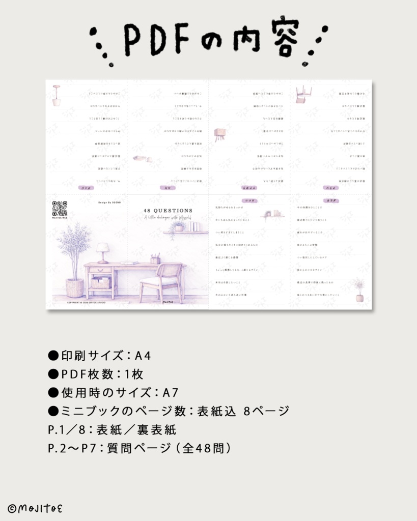 期間限定★2026/2/10 AM5:59 まで無料【PDF】自分を深堀りしたいときの48の質問ブック