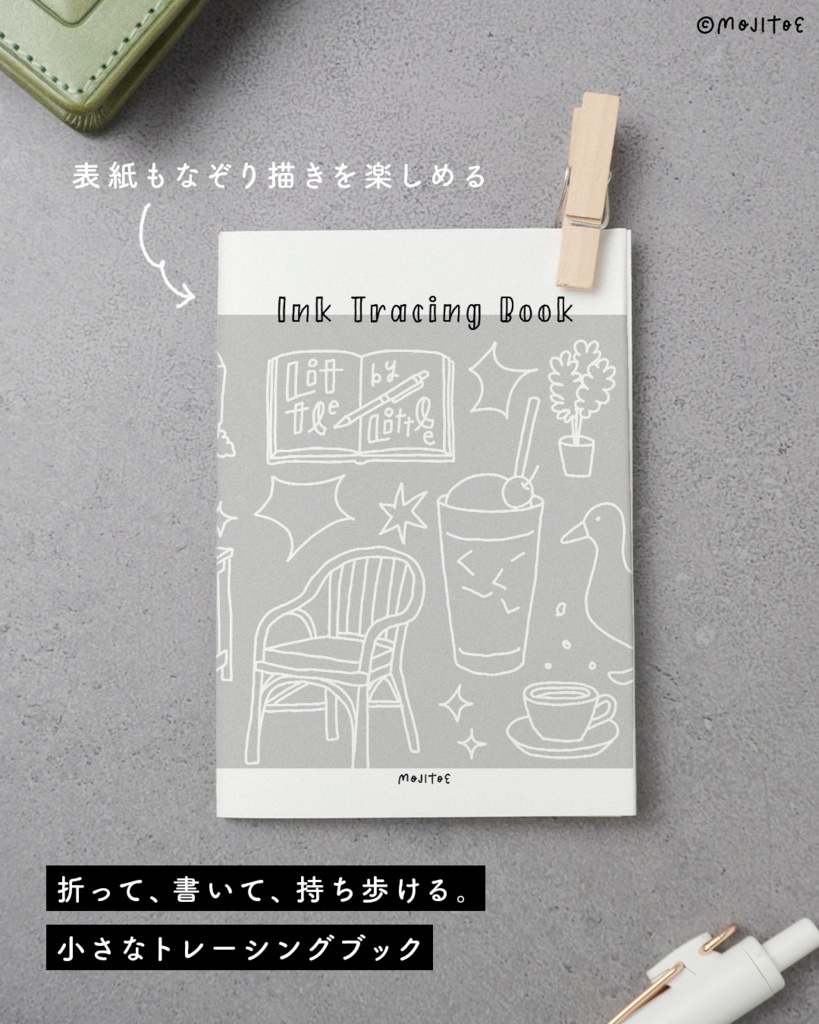 【PDF】無心になれるなぞり描き トレーシングブック 01