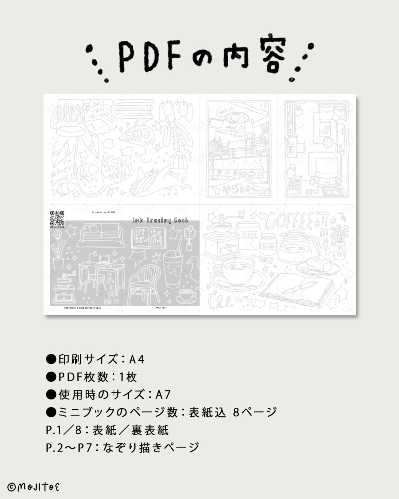 【PDF】無心になれるなぞり描き トレーシングブック 01