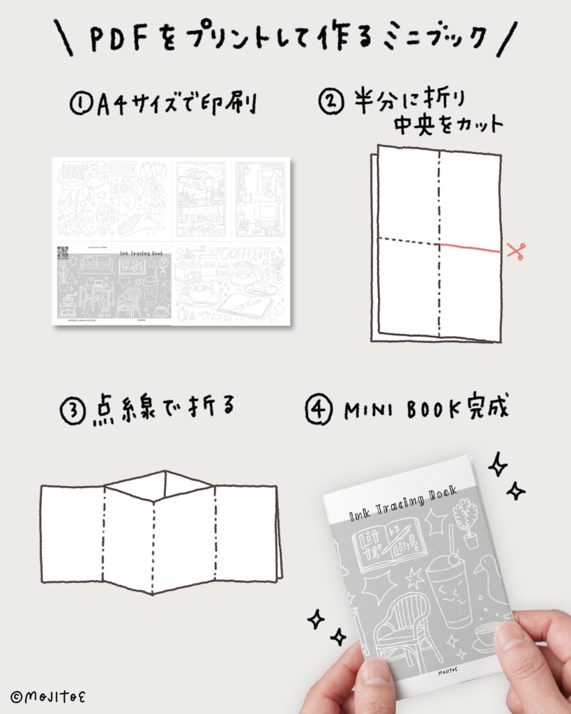 【PDF】無心になれるなぞり描き トレーシングブック 01