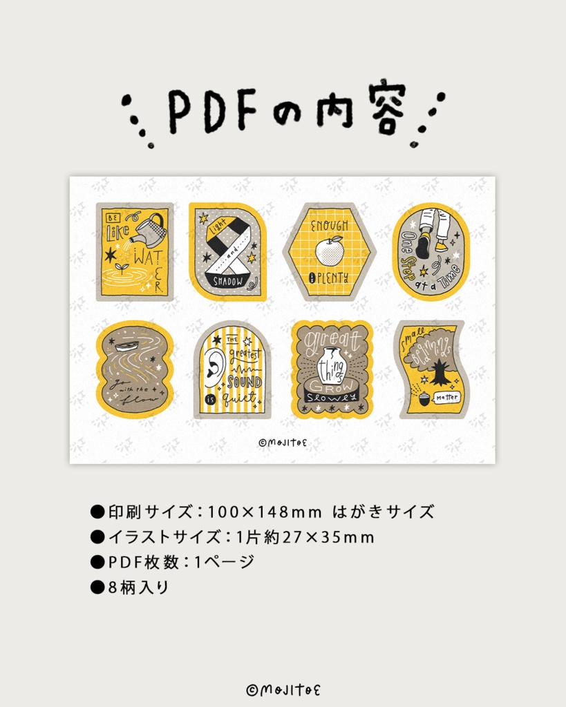 【手帳素材PDF】モジトエシール 03 印刷するシール用PDF はがきサイズ