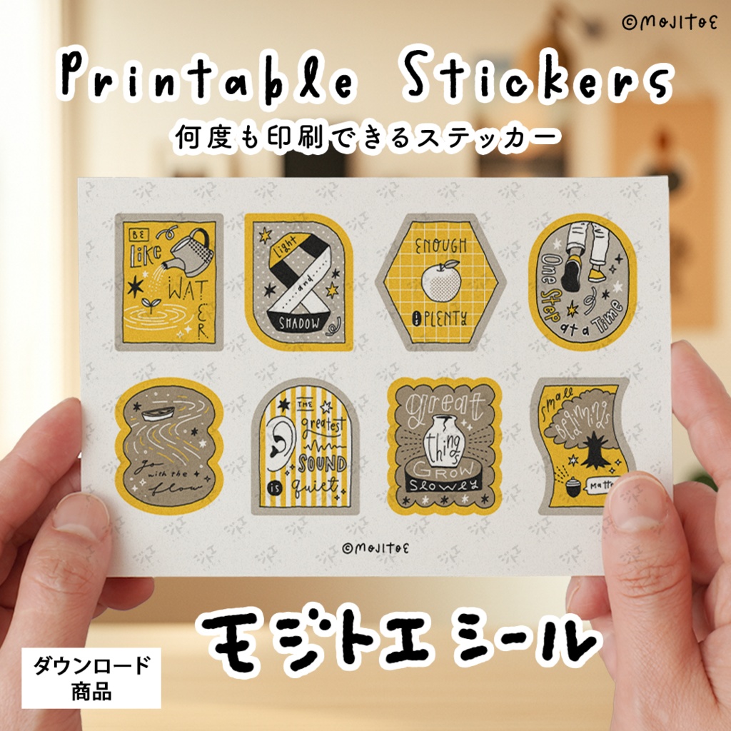 【手帳素材PDF】モジトエシール 03 印刷するシール用PDF はがきサイズ