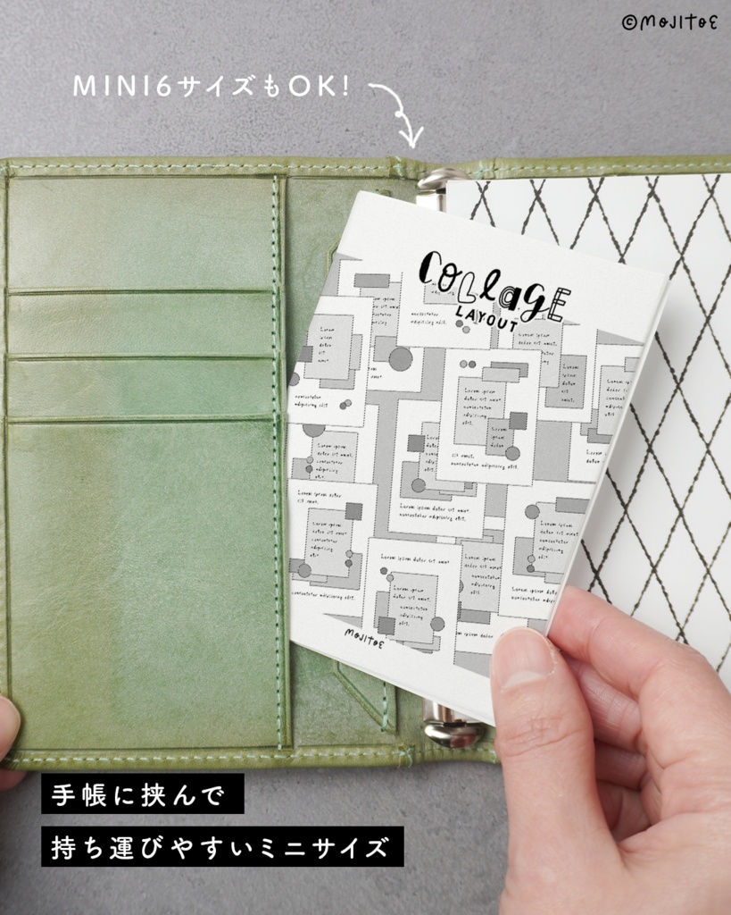 【PDF】24種のコラージュレイアウト ミニブック