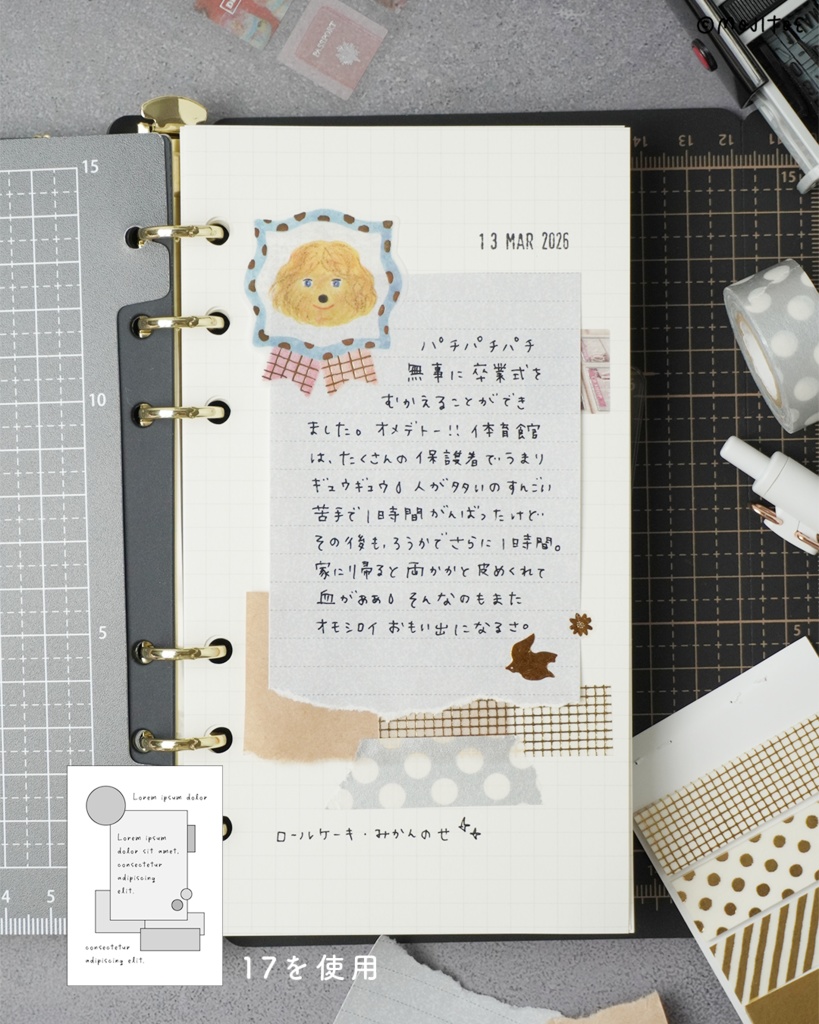 【PDF】24種のコラージュレイアウト ミニブック