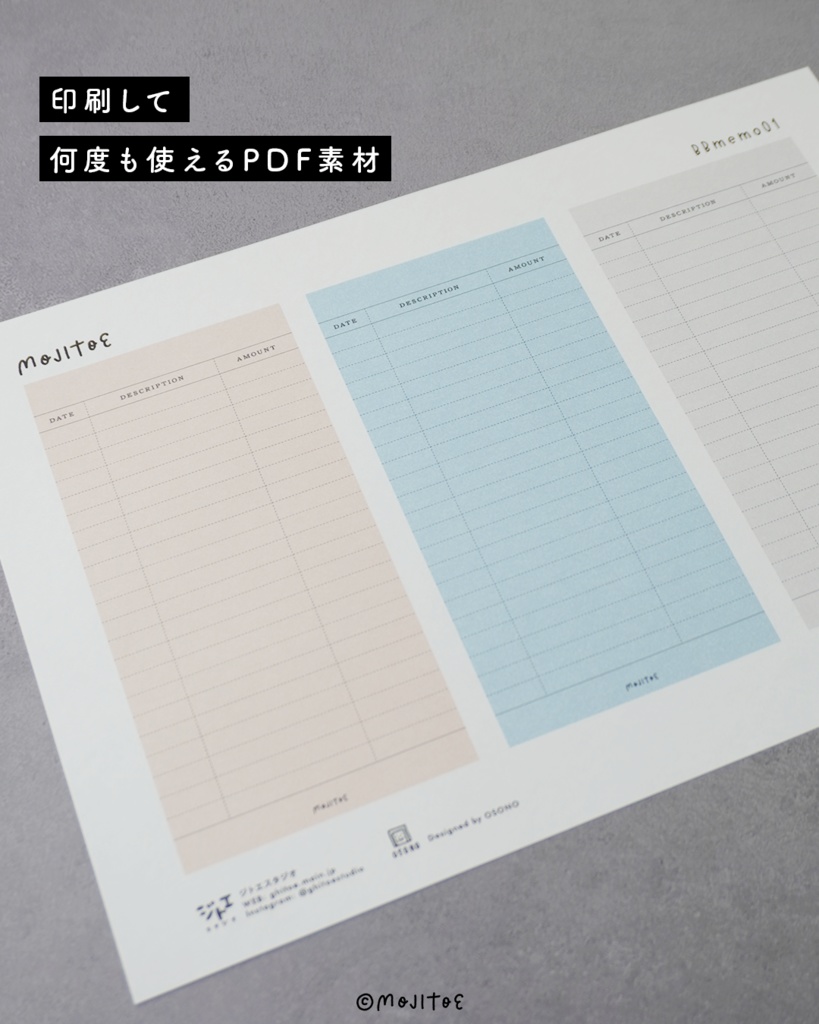 【手帳素材PDF】書いて、貼って、整う。マネーログメモ(バイブルサイズ対応)