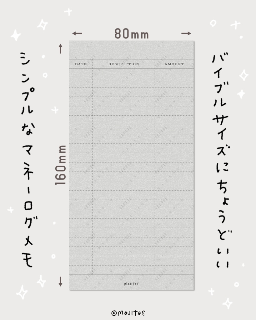 【手帳素材PDF】書いて、貼って、整う。マネーログメモ(バイブルサイズ対応)