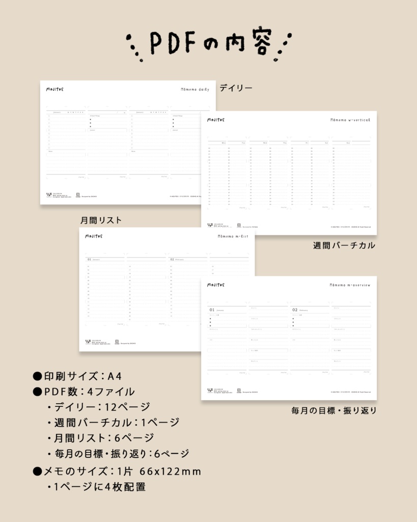 【手帳素材PDF】貼るだけ手帳メモセット 月名・曜日入りVer.(M6サイズ対応)
