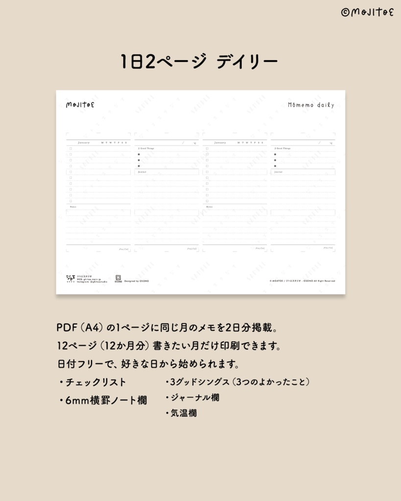 【手帳素材PDF】貼るだけ手帳メモセット 月名・曜日入りVer.(M6サイズ対応)