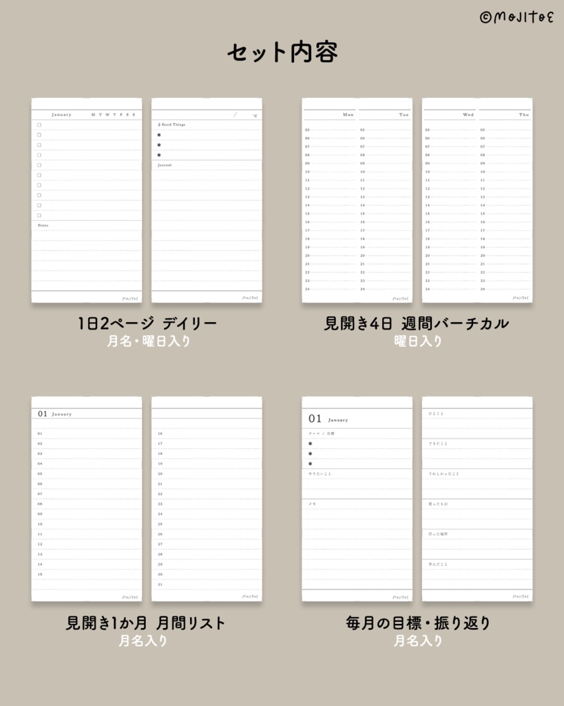 【手帳素材PDF】貼るだけ手帳メモセット 月名・曜日入りVer.(M6サイズ対応)