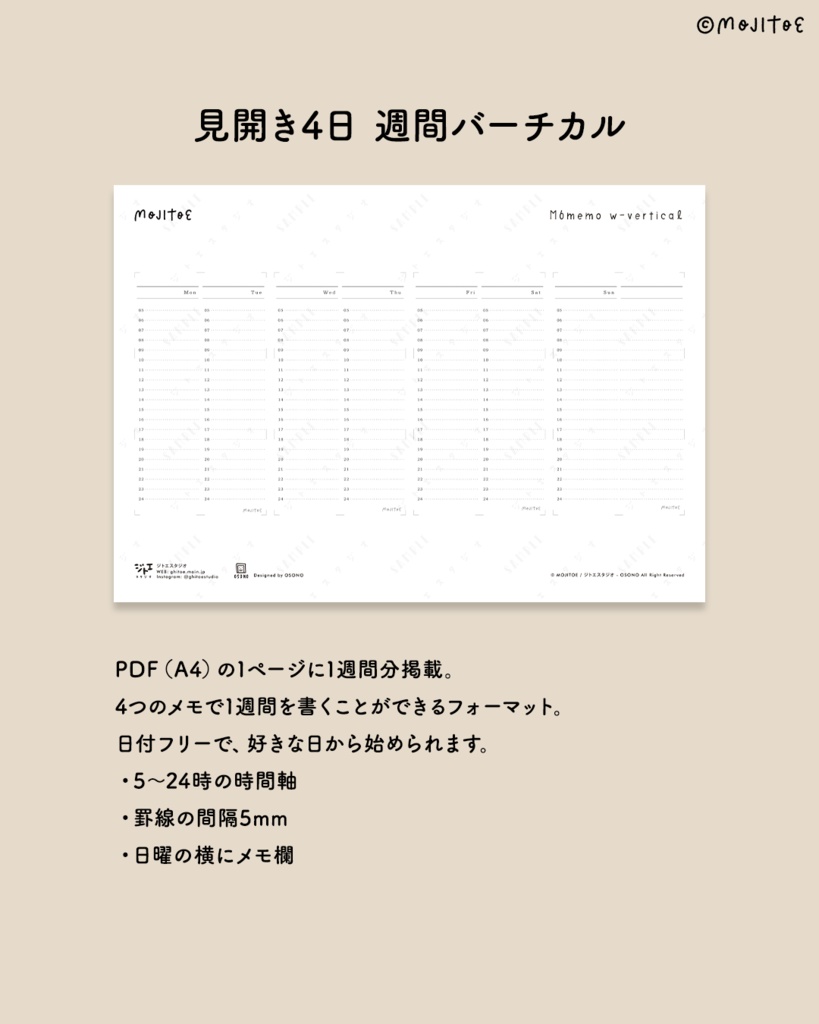 【手帳素材PDF】貼るだけ手帳メモセット 月名・曜日入りVer.(M6サイズ対応)