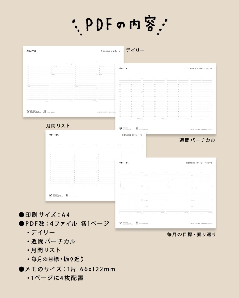 【手帳素材PDF】貼るだけ手帳メモセット ※月名・曜日なしVer.(M6サイズ対応)