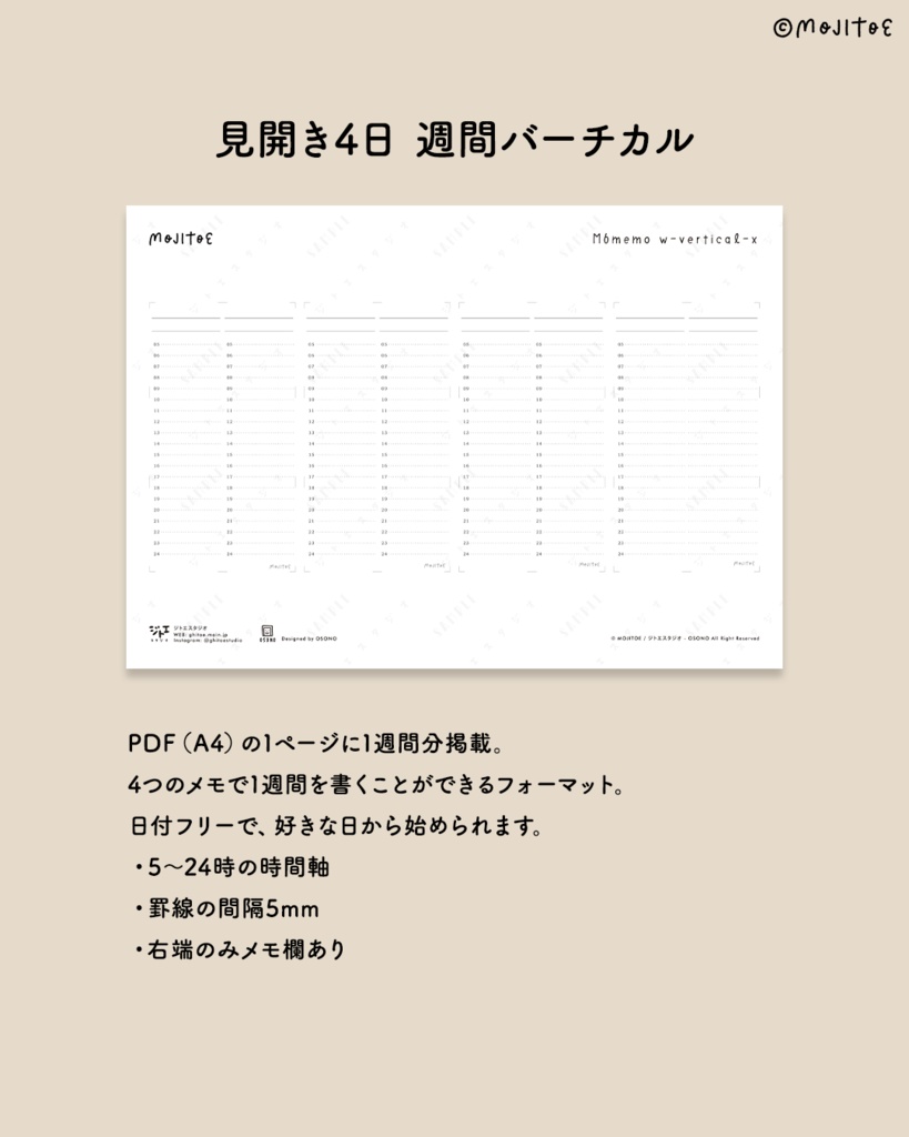 【手帳素材PDF】貼るだけ手帳メモセット ※月名・曜日なしVer.(M6サイズ対応)