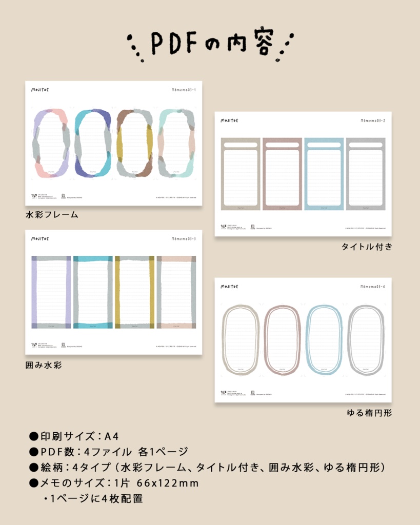 【手帳素材PDF】貼るだけ手帳メモセット 横罫(M6サイズ対応)