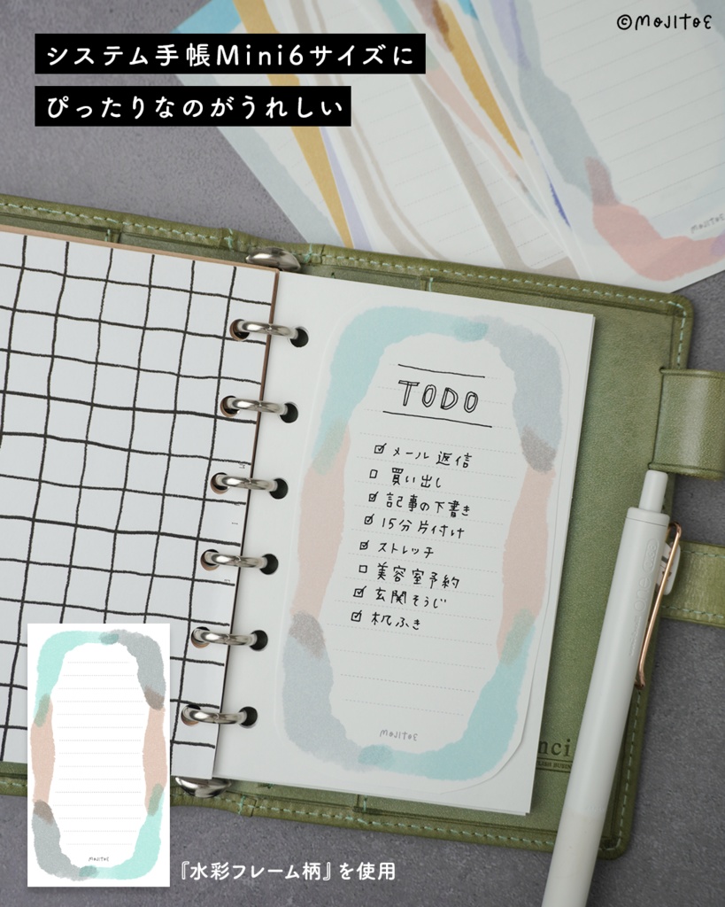 【手帳素材PDF】貼るだけ手帳メモセット 横罫(M6サイズ対応)