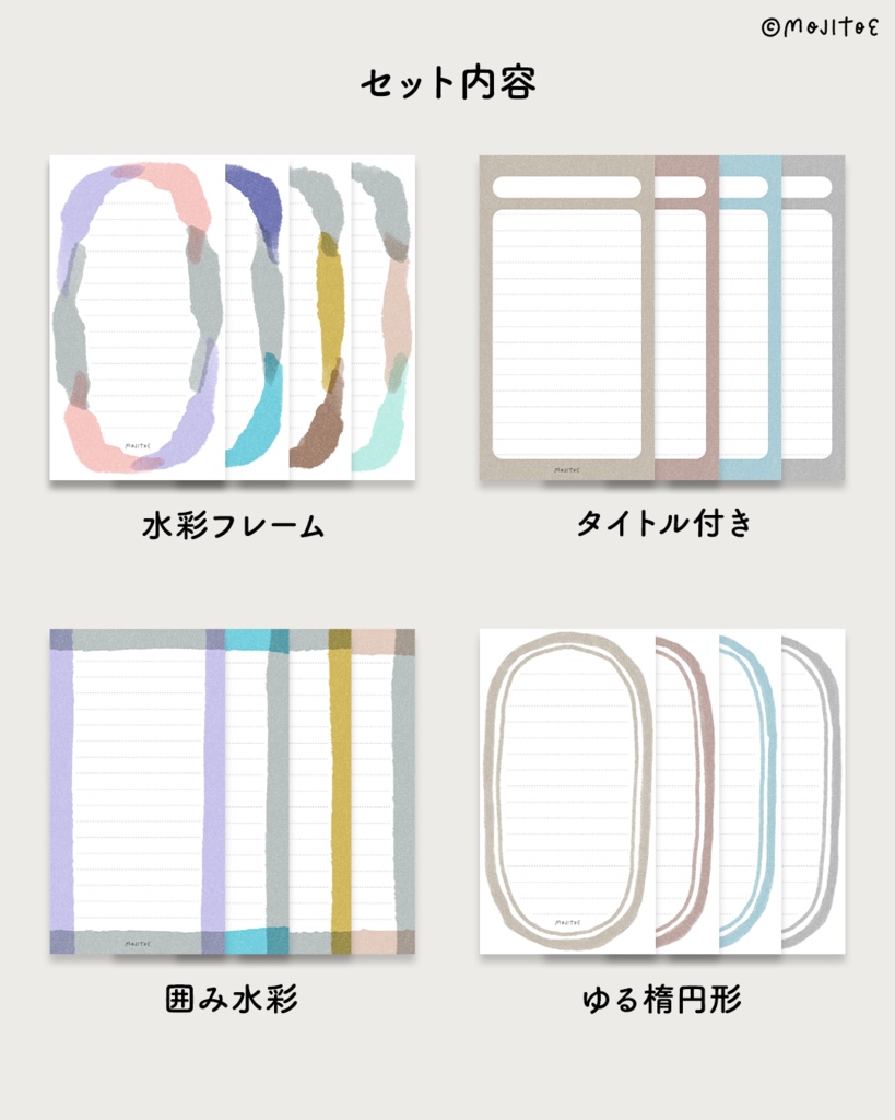 【手帳素材PDF】貼るだけ手帳メモセット 横罫(M6サイズ対応)