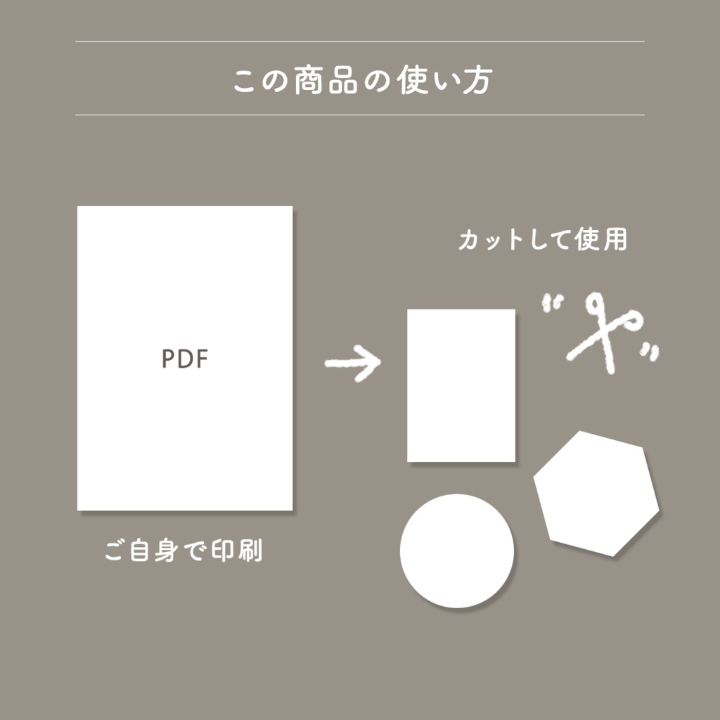 【手帳素材PDF】貼るだけ手帳メモセット 横罫(M6サイズ対応)
