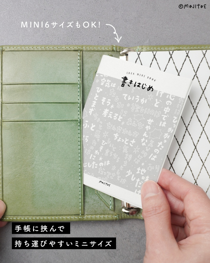 【PDF】書きはじめの言葉 アイデアミニブック