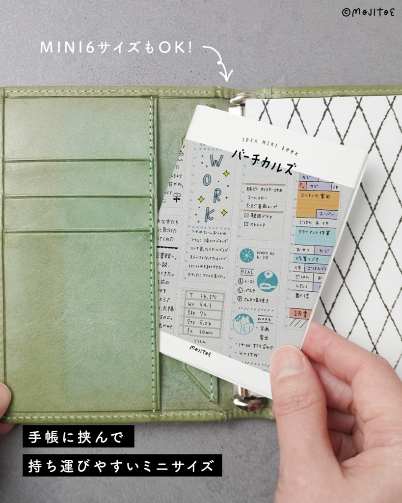 【PDF】バーチカル手帳 書き方見本帖 12アイデア