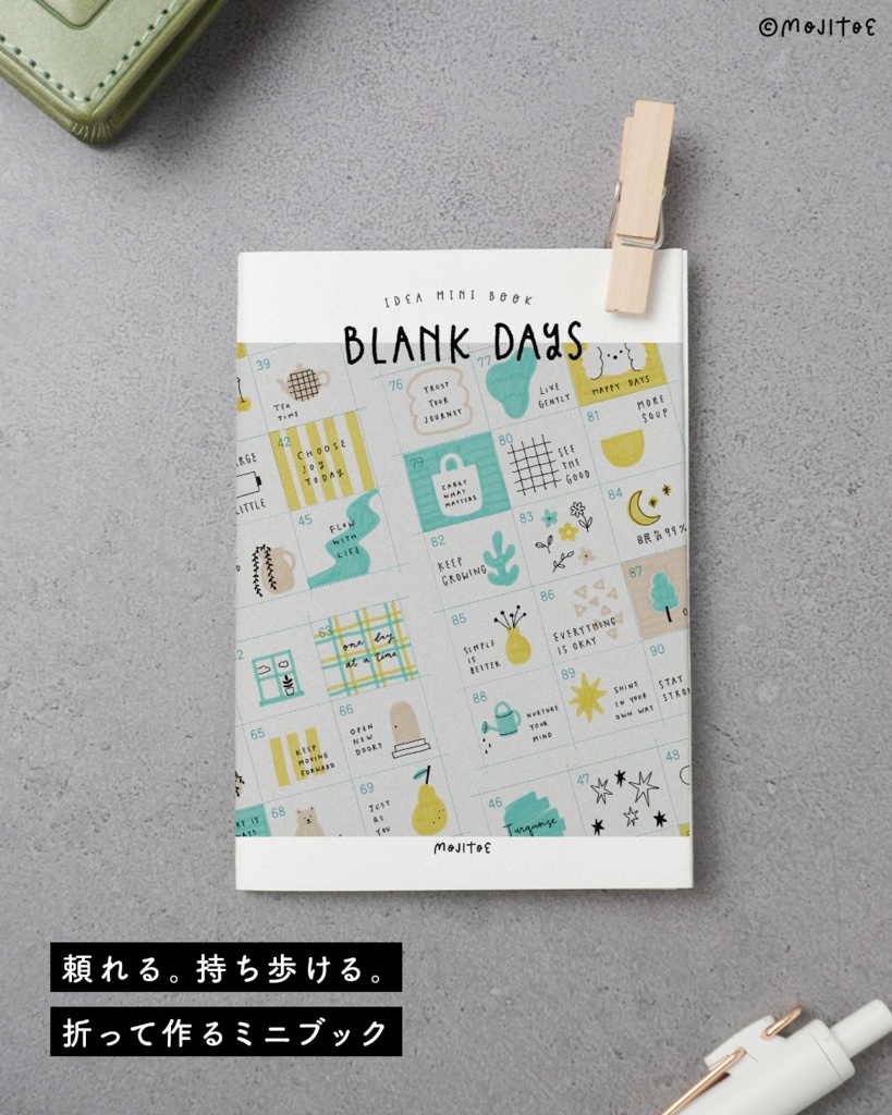 【PDF】手帳の空白埋め見本帖 90アイデア Blank Days