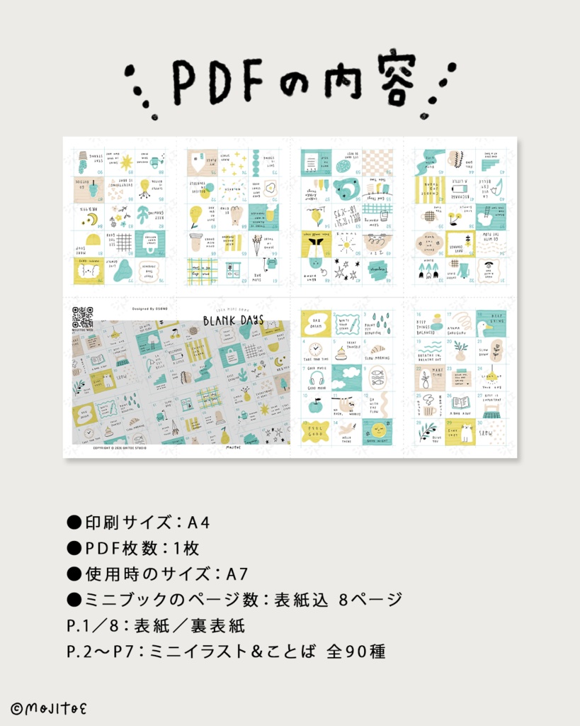 【PDF】手帳の空白埋め見本帖 90アイデア Blank Days