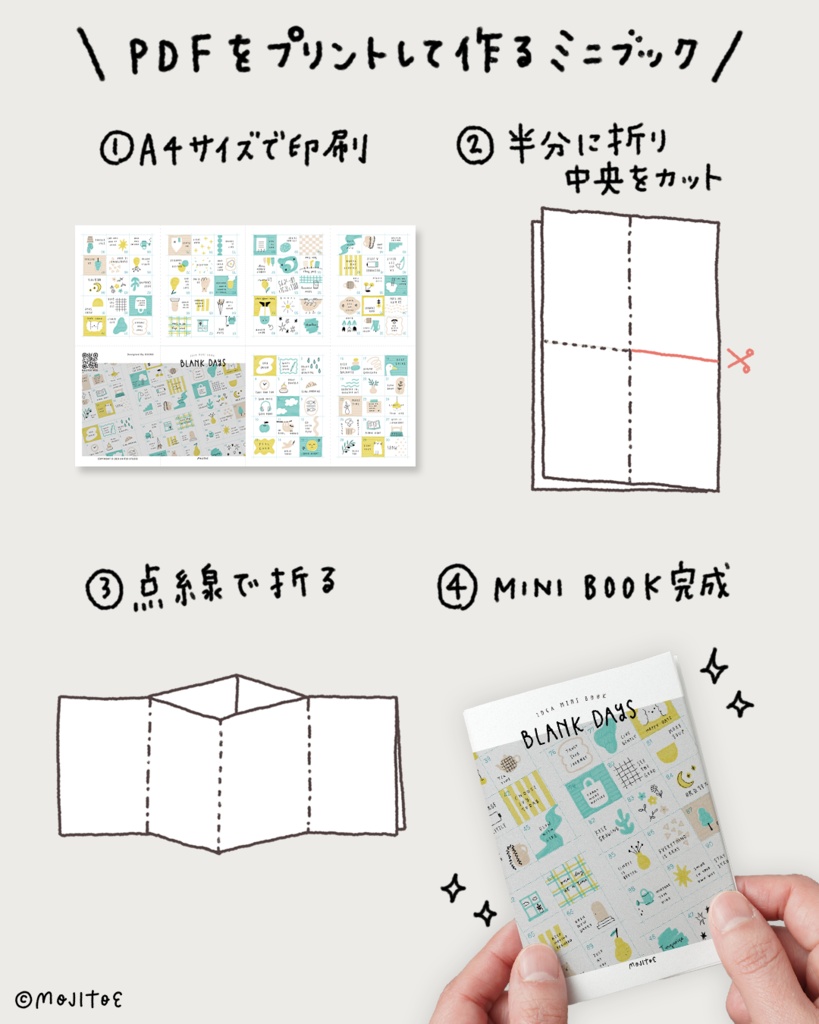 【PDF】手帳の空白埋め見本帖 90アイデア Blank Days