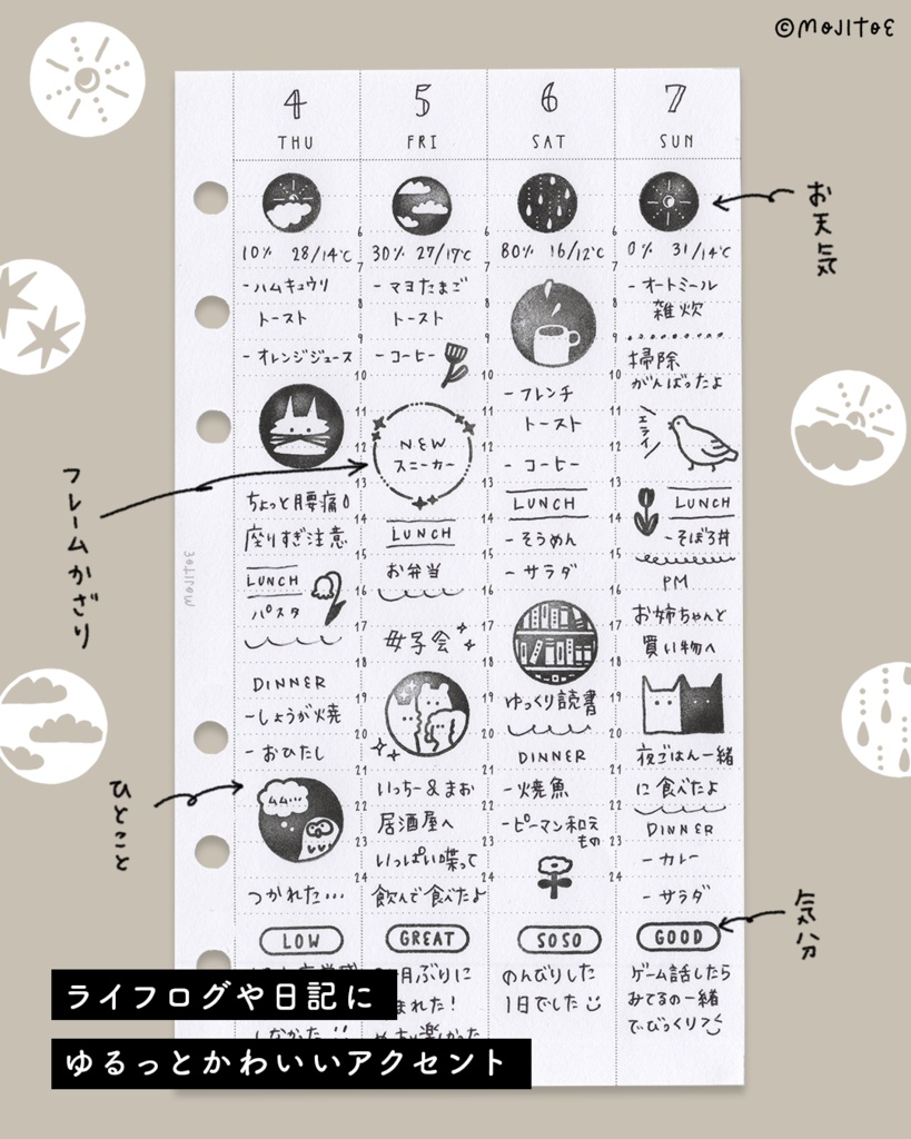 【クリアスタンプ】できごとや気分を残せる絵柄