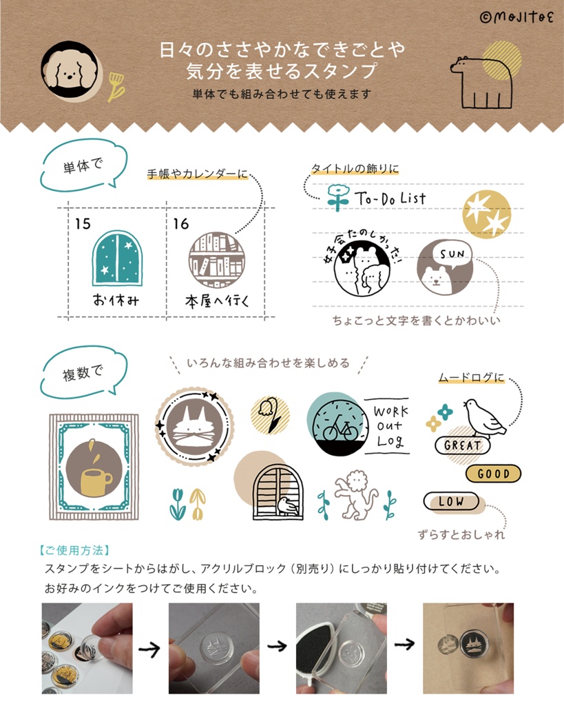 【クリアスタンプ】できごとや気分を残せる絵柄