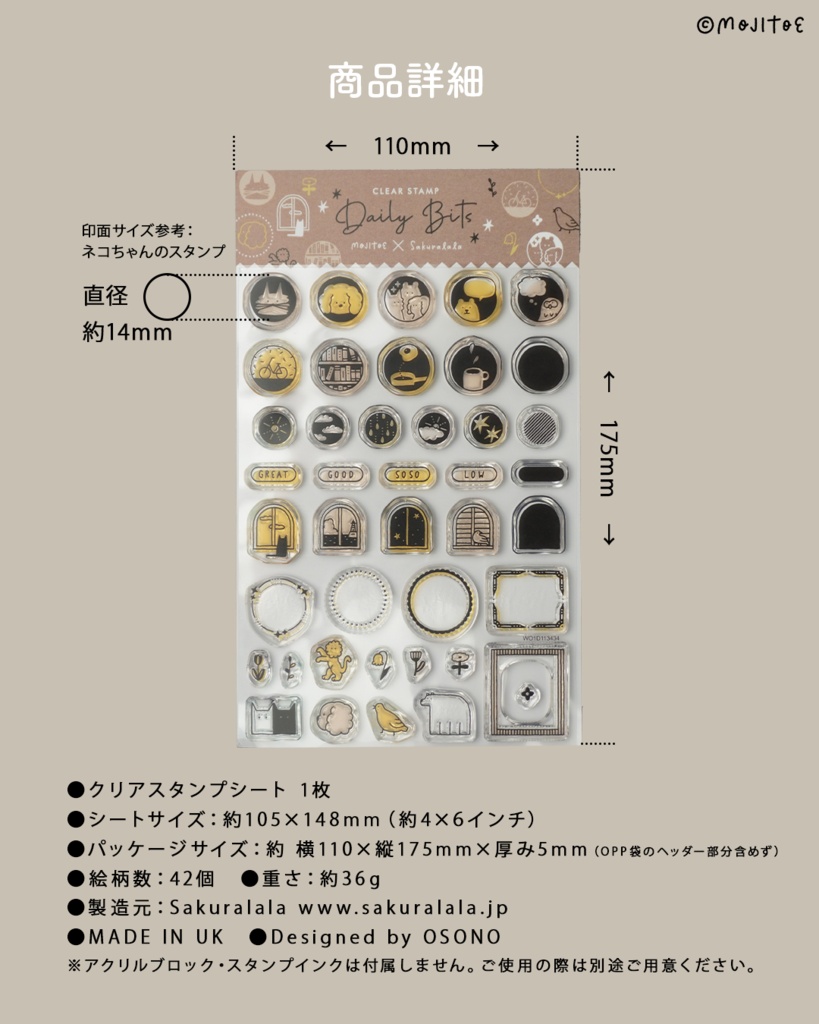 【クリアスタンプ】できごとや気分を残せる絵柄