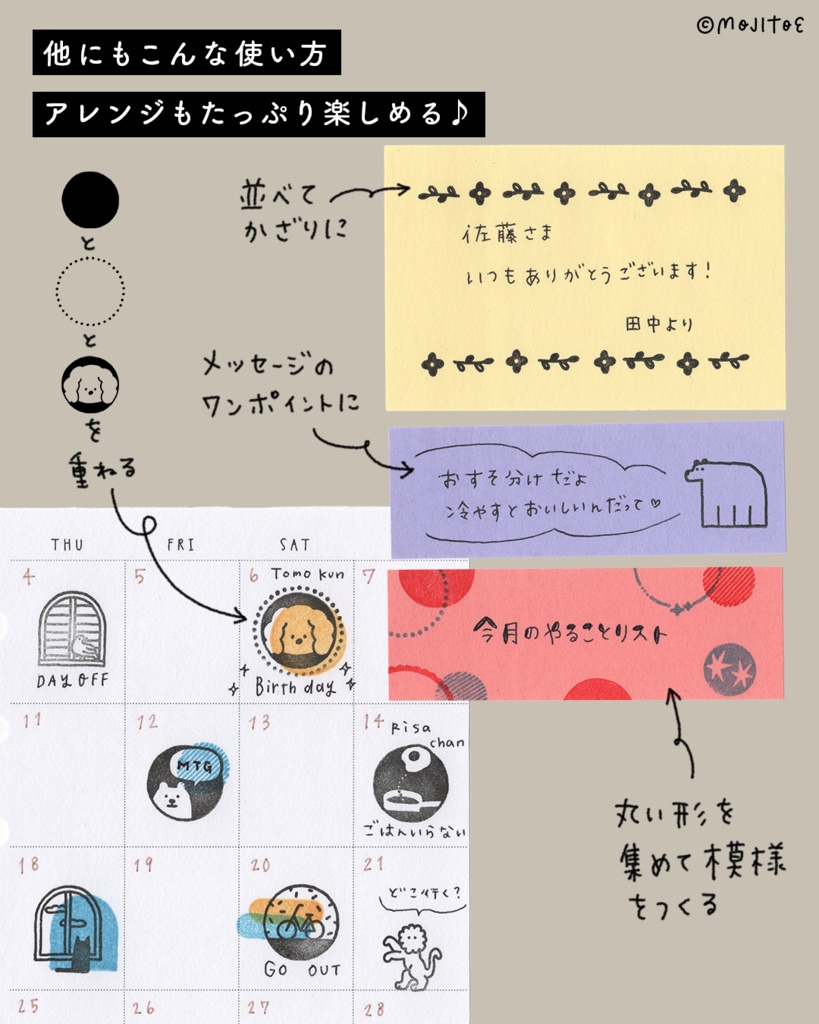 【クリアスタンプ】できごとや気分を残せる絵柄